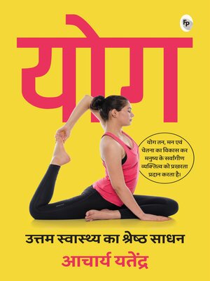 cover image of Yoga